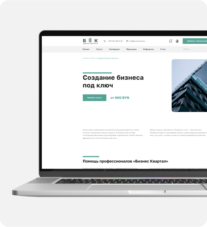 biznesKvartal-img-8-m