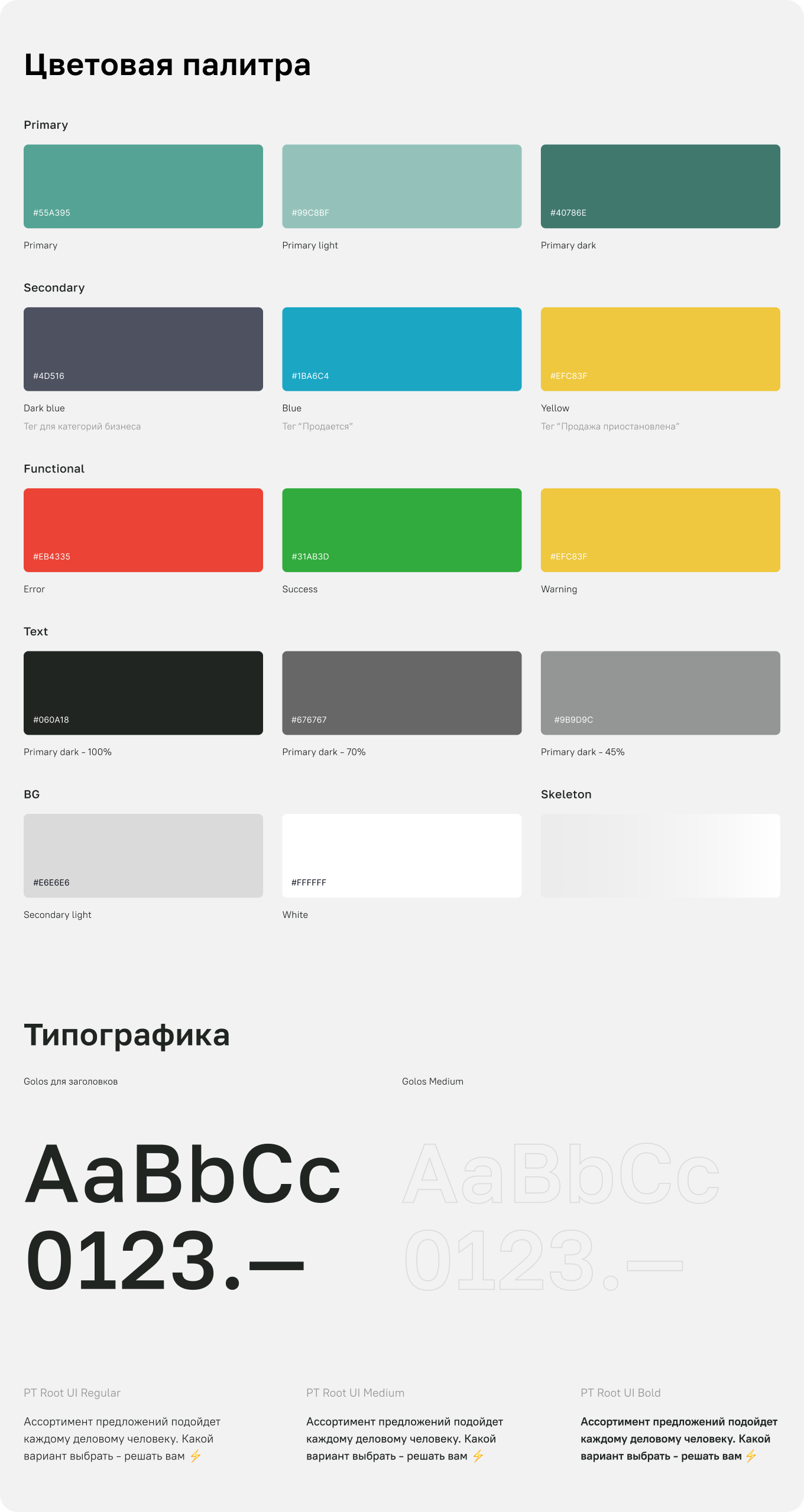 biznesKvartalApp-img-4