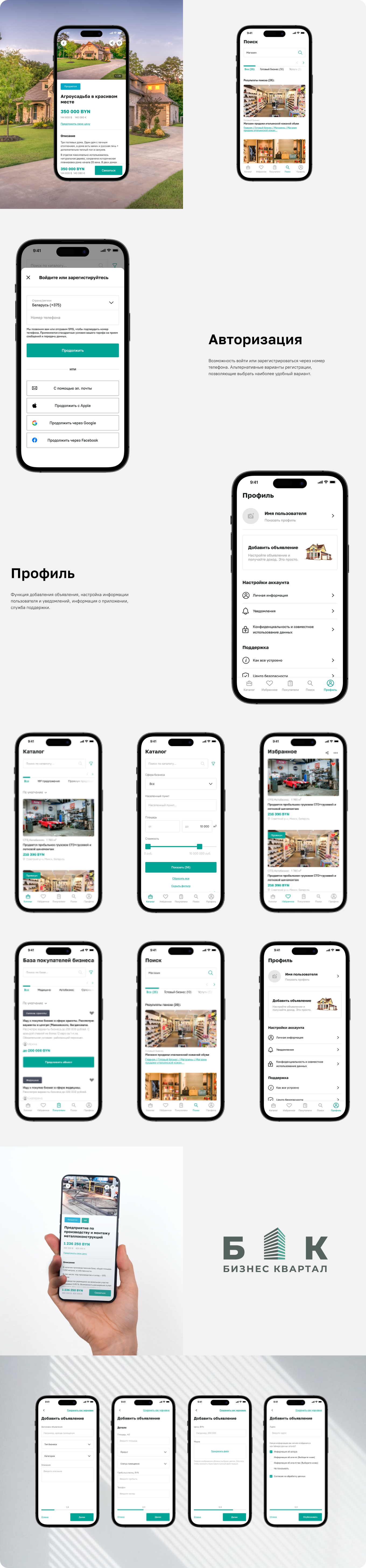 biznesKvartalApp-img-5
