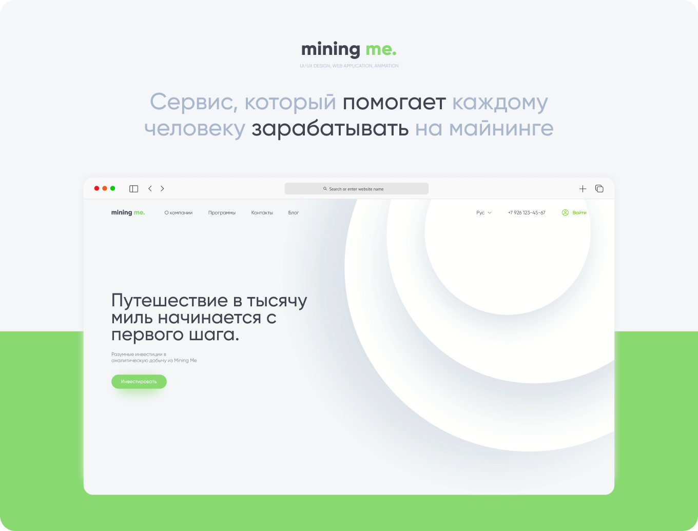 miningme-img-1